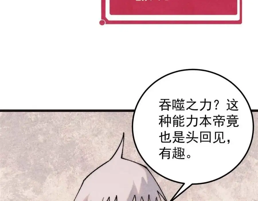 285 夜星辰的大号登场 第174页