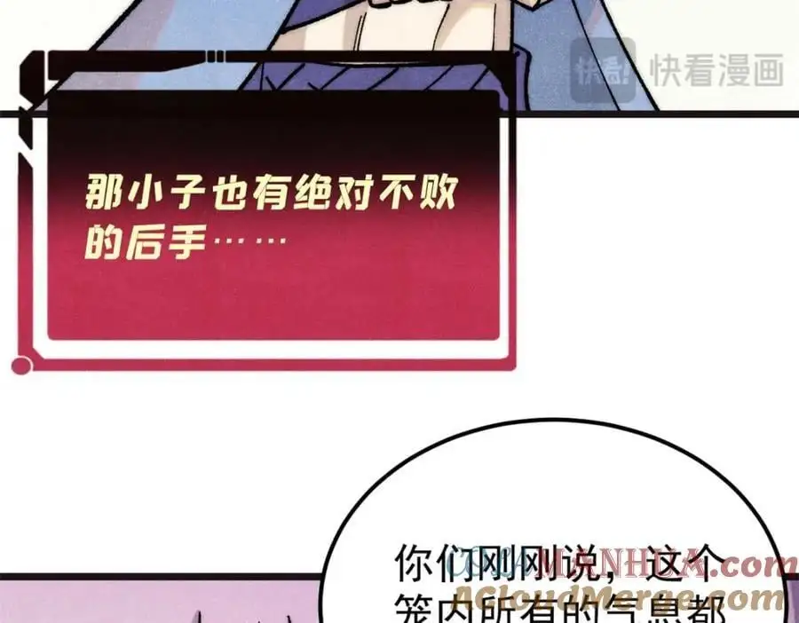 285 夜星辰的大号登场 第177页