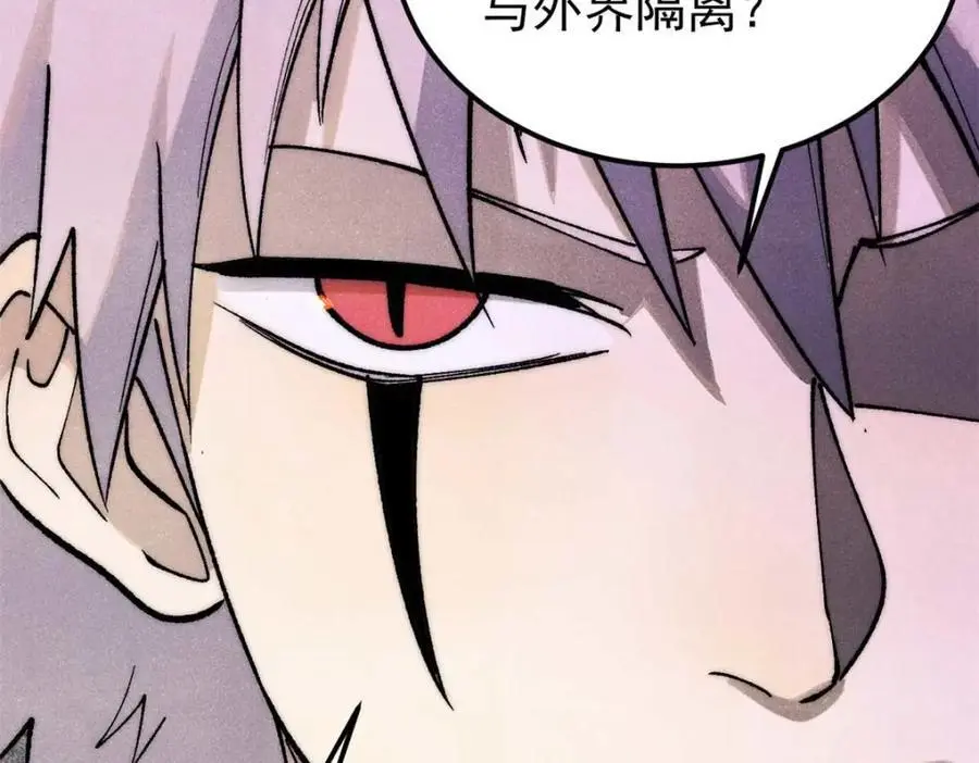 285 夜星辰的大号登场 第179页