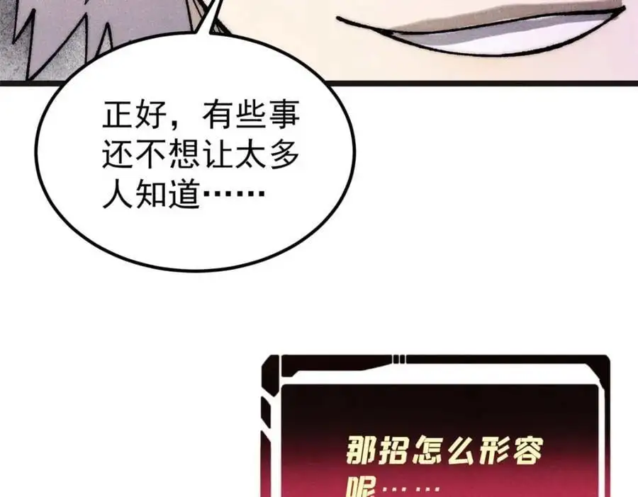 285 夜星辰的大号登场 第180页