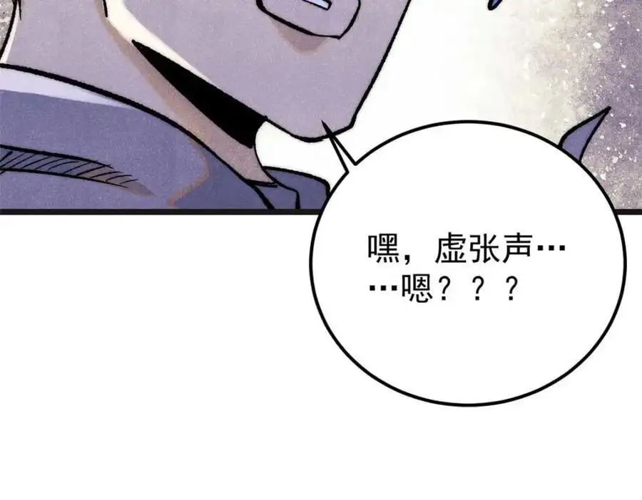 285 夜星辰的大号登场 第183页