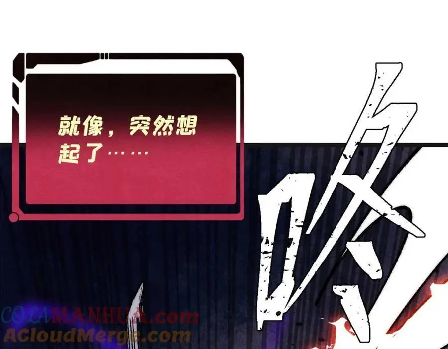 285 夜星辰的大号登场 第185页