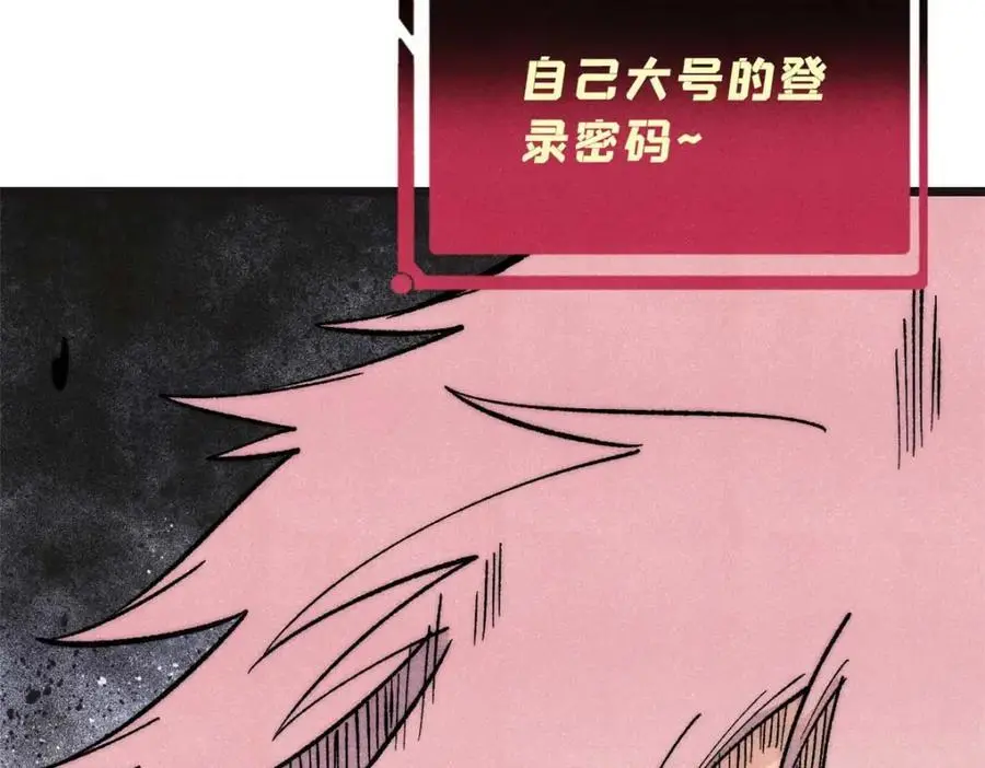285 夜星辰的大号登场 第191页