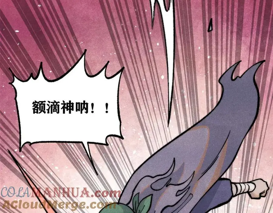286 收编六耳灵猴 第17页