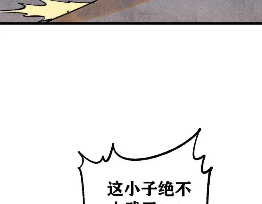 286 收编六耳灵猴 第20页
