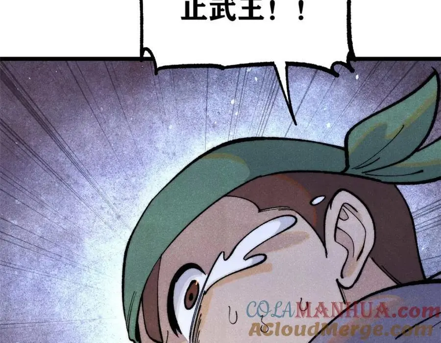 286 收编六耳灵猴 第21页