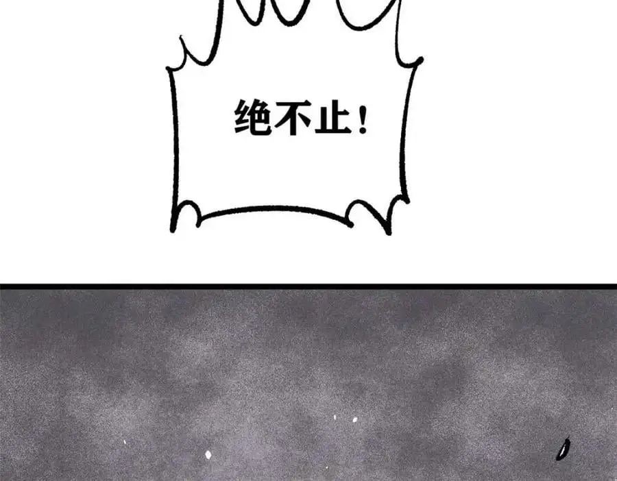 286 收编六耳灵猴 第24页
