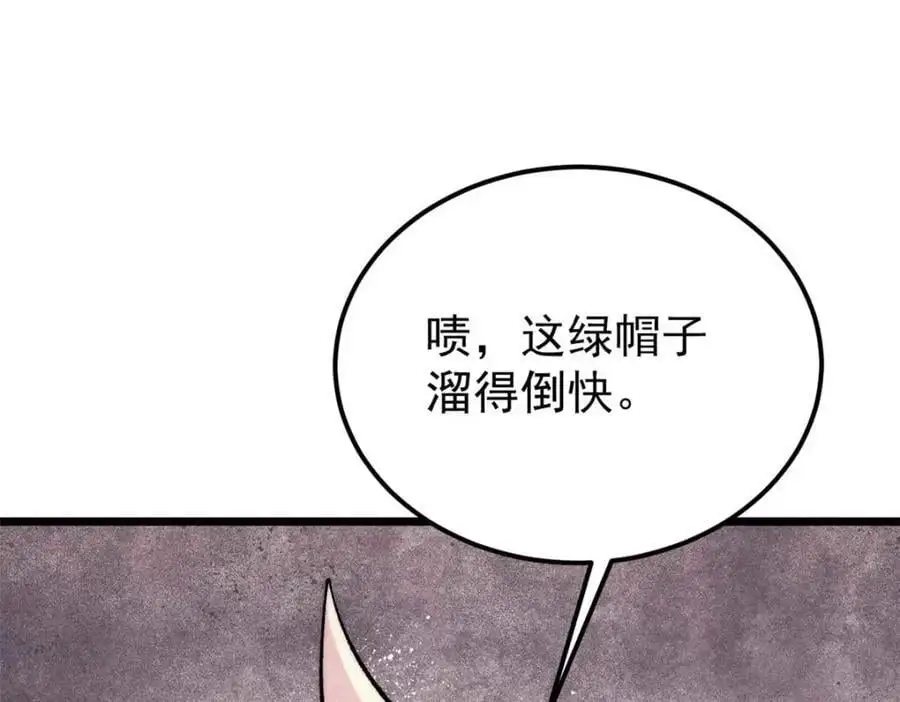 286 收编六耳灵猴 第30页