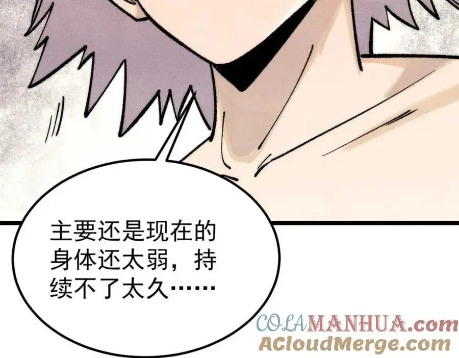 286 收编六耳灵猴 第33页