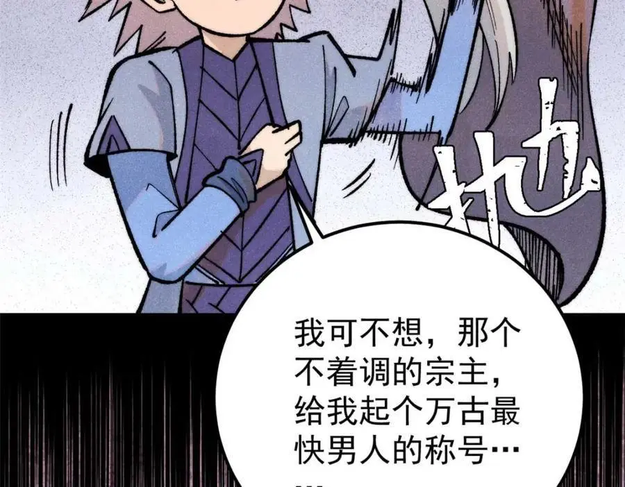 286 收编六耳灵猴 第36页