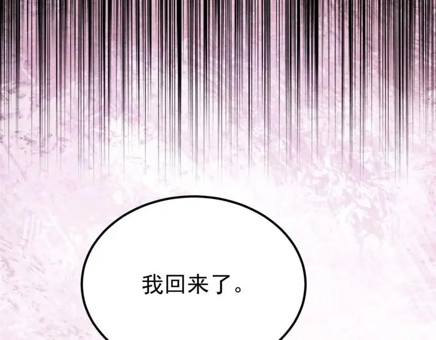 286 收编六耳灵猴 第38页