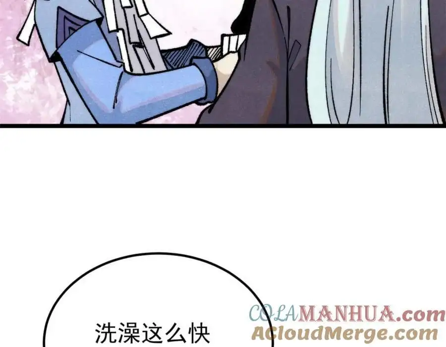 286 收编六耳灵猴 第41页