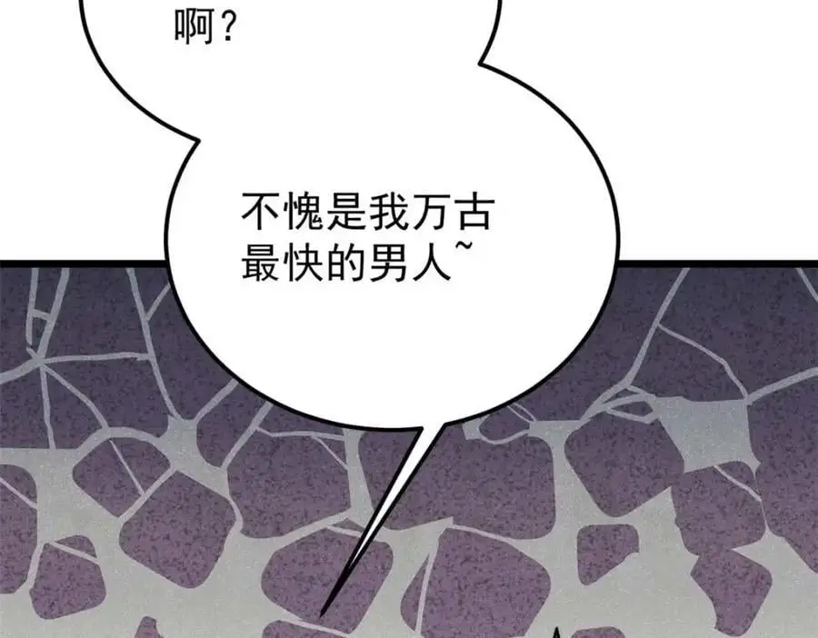 286 收编六耳灵猴 第42页