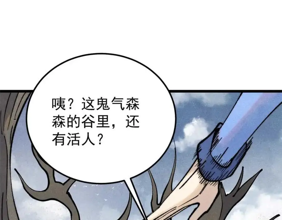 286 收编六耳灵猴 第47页