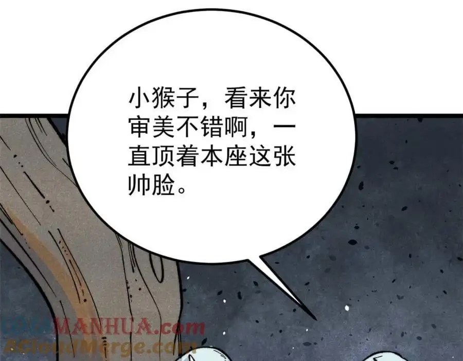 286 收编六耳灵猴 第57页