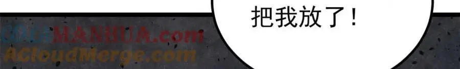 286 收编六耳灵猴 第61页