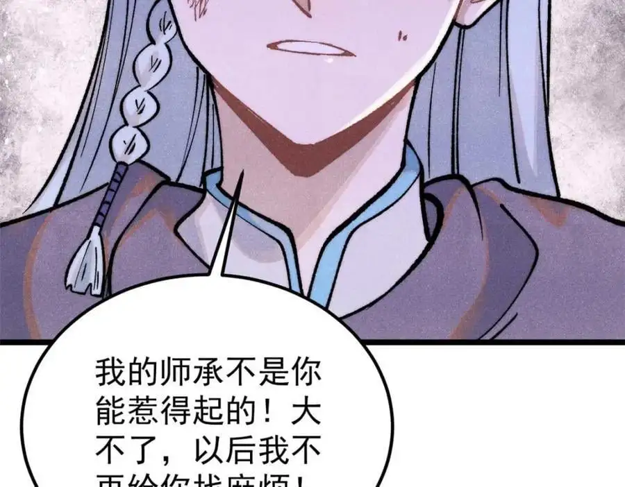 286 收编六耳灵猴 第63页