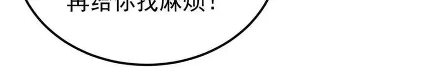 286 收编六耳灵猴 第64页