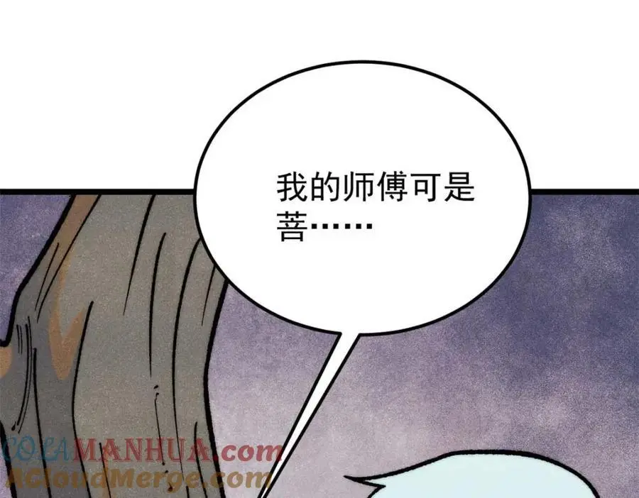 286 收编六耳灵猴 第65页
