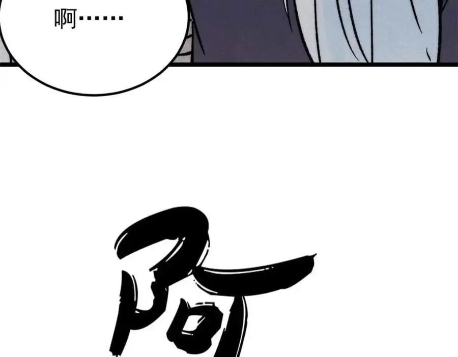 286 收编六耳灵猴 第68页