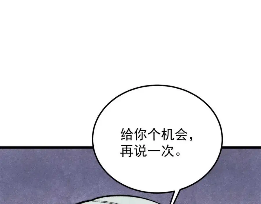 286 收编六耳灵猴 第74页