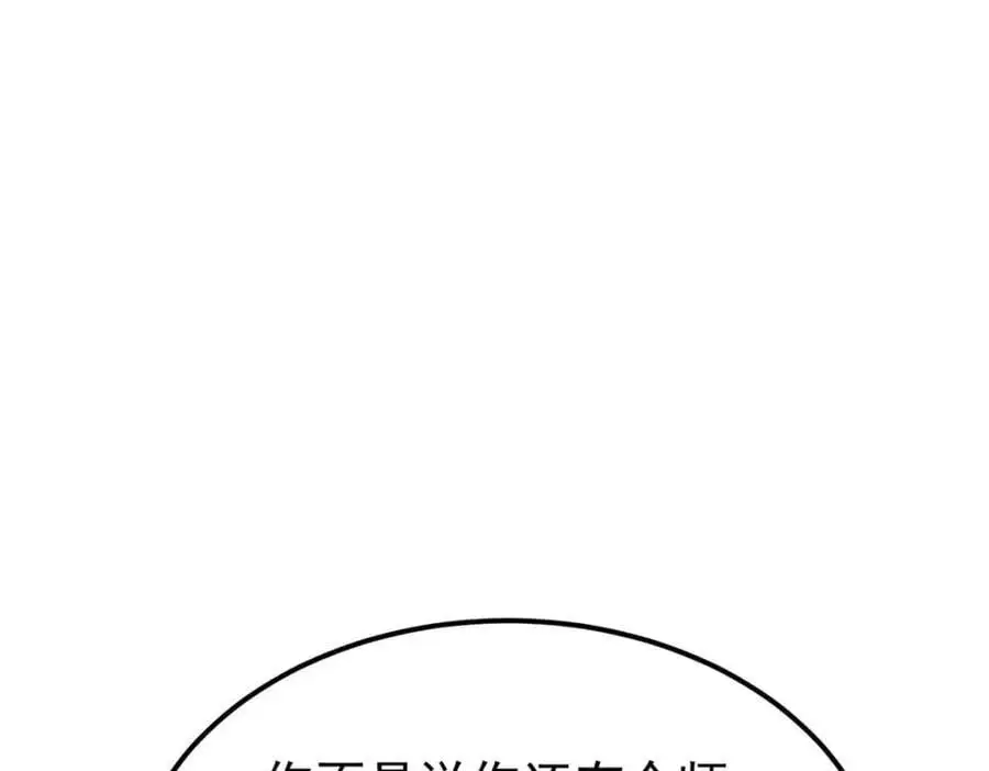 286 收编六耳灵猴 第83页