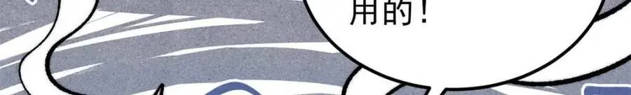 286 收编六耳灵猴 第88页