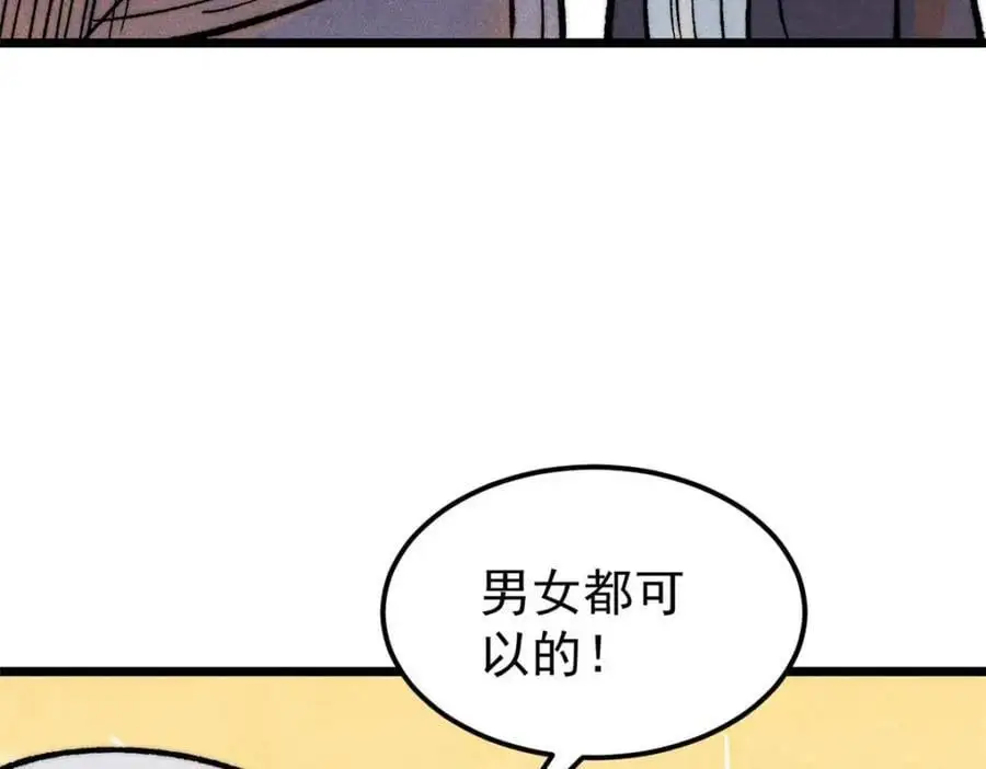 286 收编六耳灵猴 第90页
