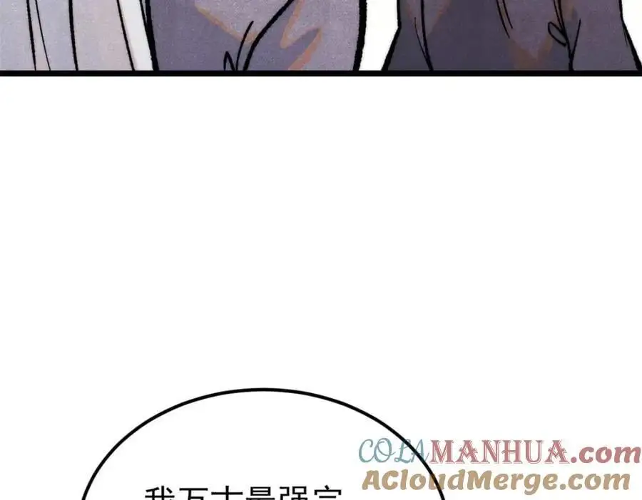 286 收编六耳灵猴 第93页