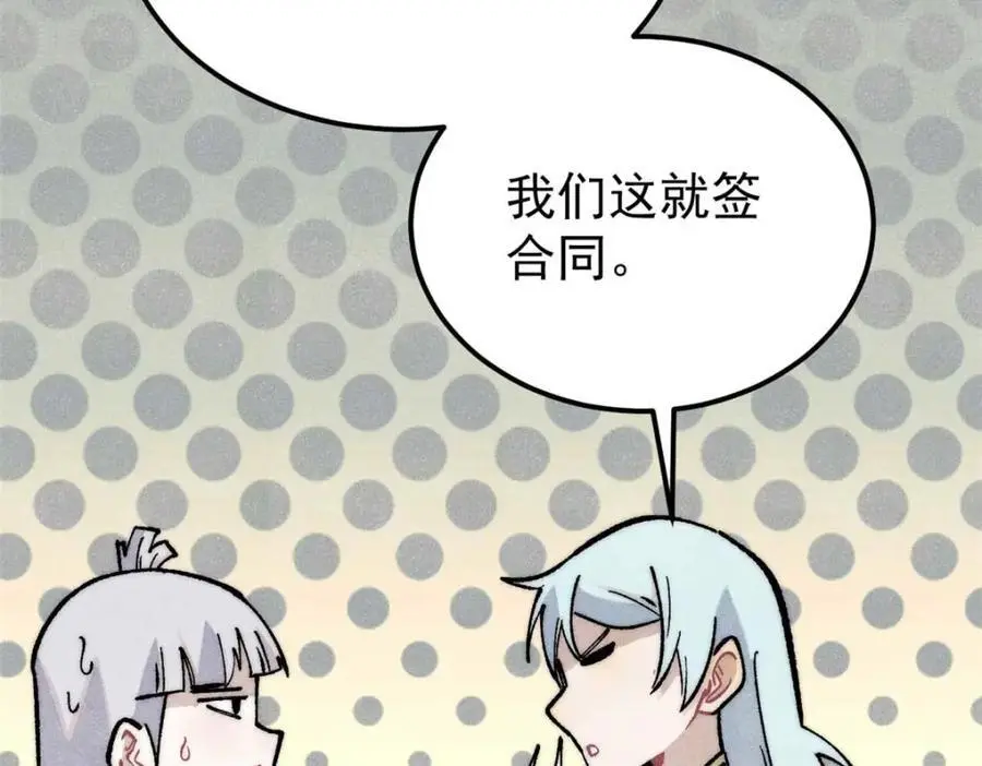 286 收编六耳灵猴 第95页