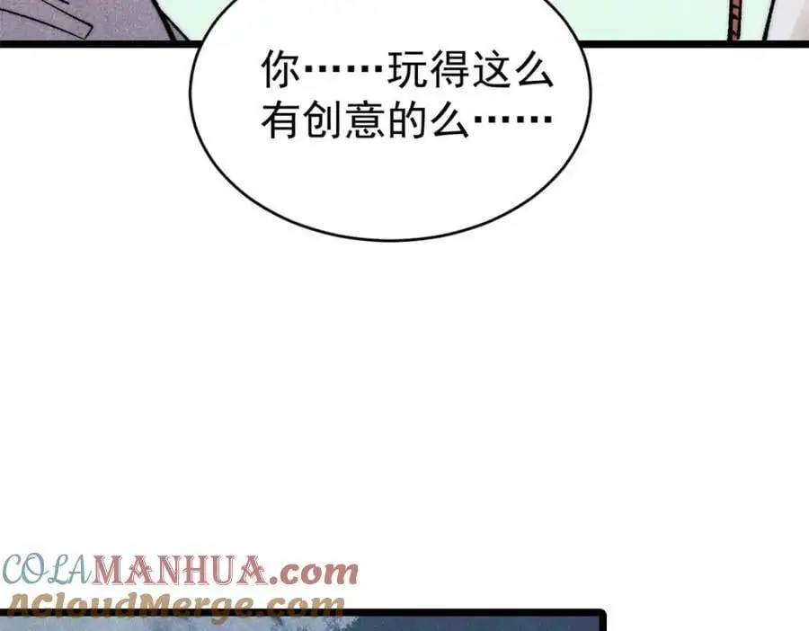 286 收编六耳灵猴 第101页