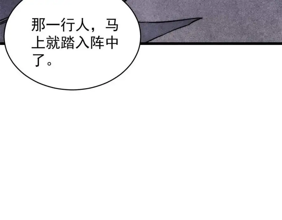 286 收编六耳灵猴 第110页
