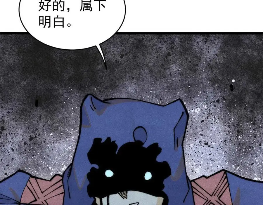 286 收编六耳灵猴 第116页