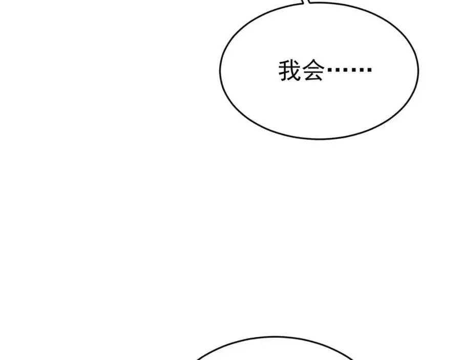 286 收编六耳灵猴 第119页