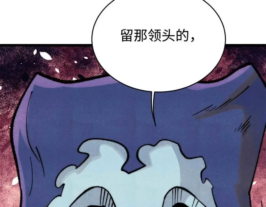 286 收编六耳灵猴 第120页