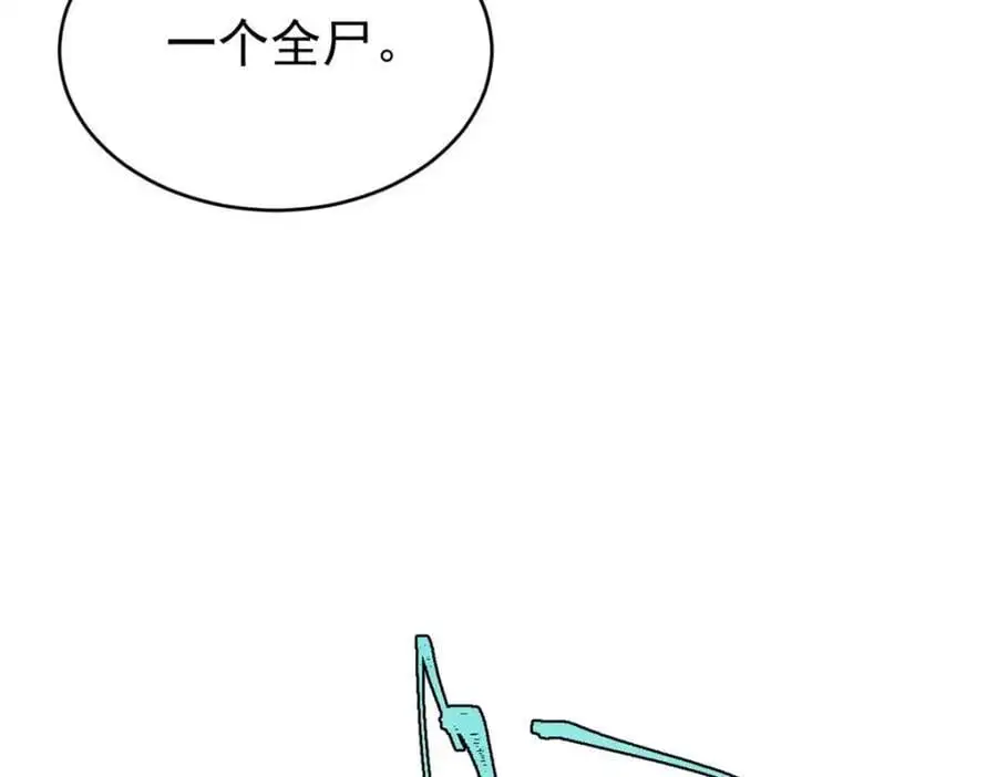 286 收编六耳灵猴 第123页