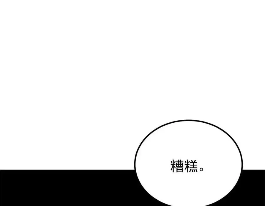 286 收编六耳灵猴 第144页