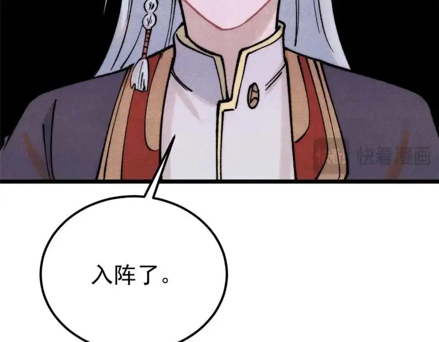 286 收编六耳灵猴 第147页