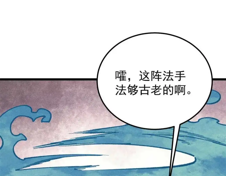 286 收编六耳灵猴 第156页