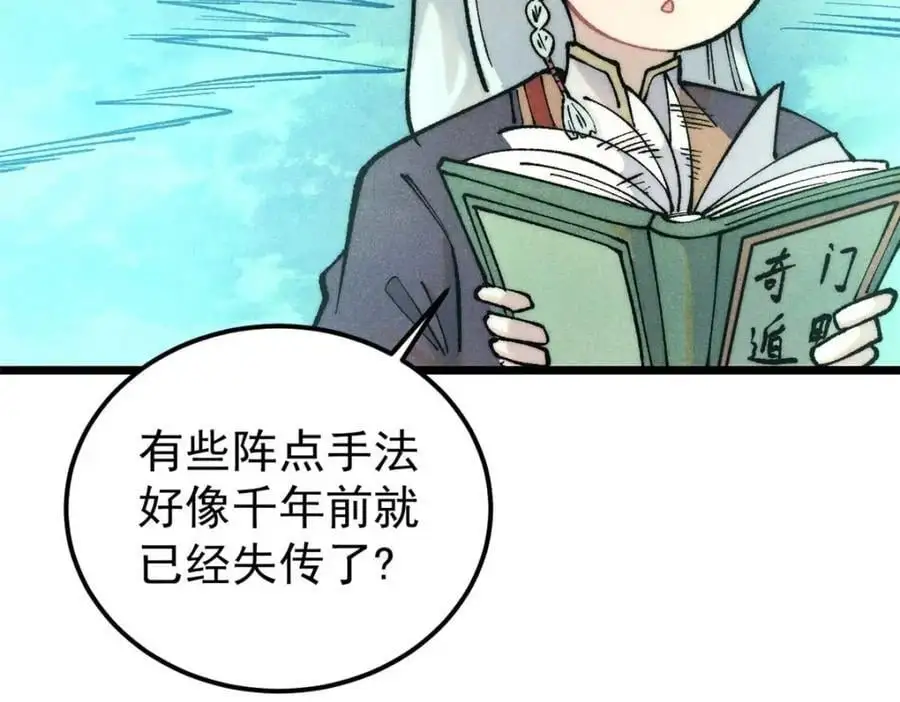 286 收编六耳灵猴 第159页