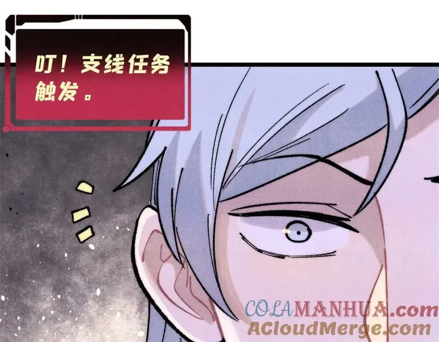 286 收编六耳灵猴 第161页