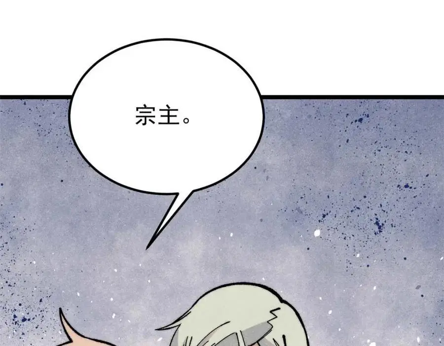 286 收编六耳灵猴 第164页