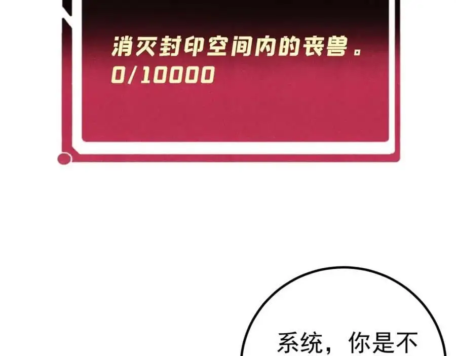 286 收编六耳灵猴 第171页