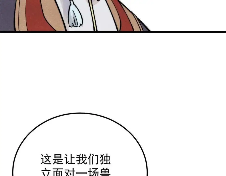 286 收编六耳灵猴 第174页
