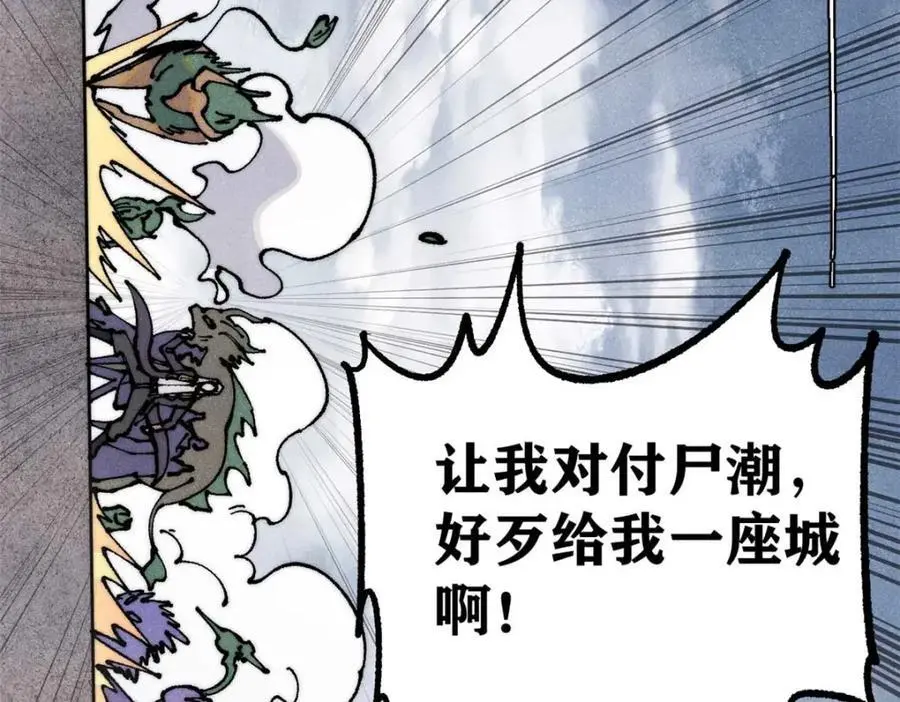 286 收编六耳灵猴 第186页