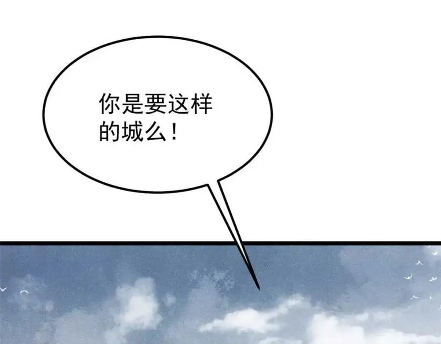 286 收编六耳灵猴 第203页