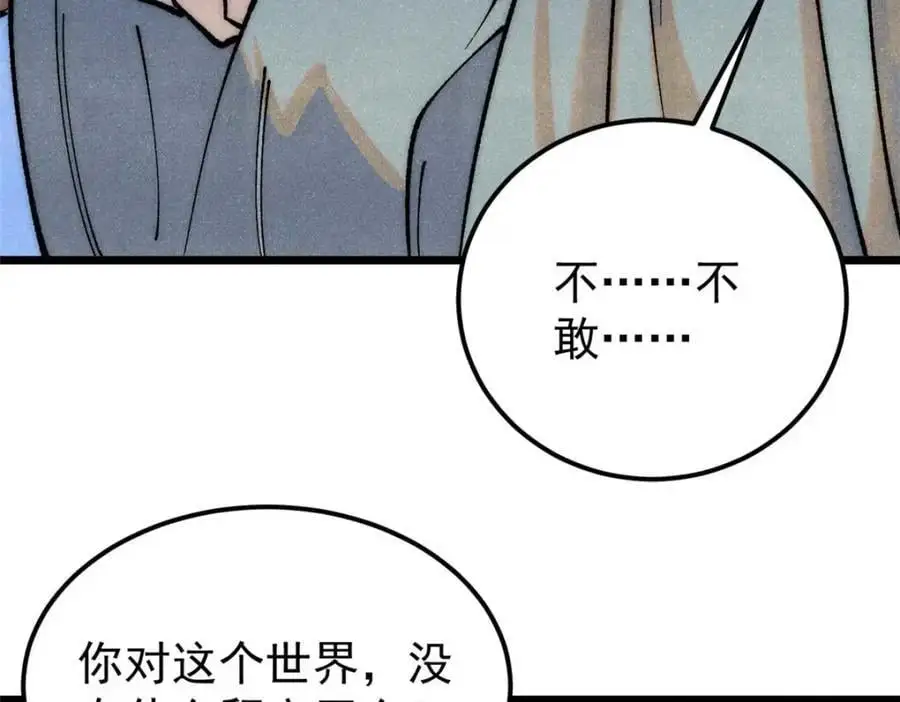 287 这跟拍蚊子一样简单 第30页