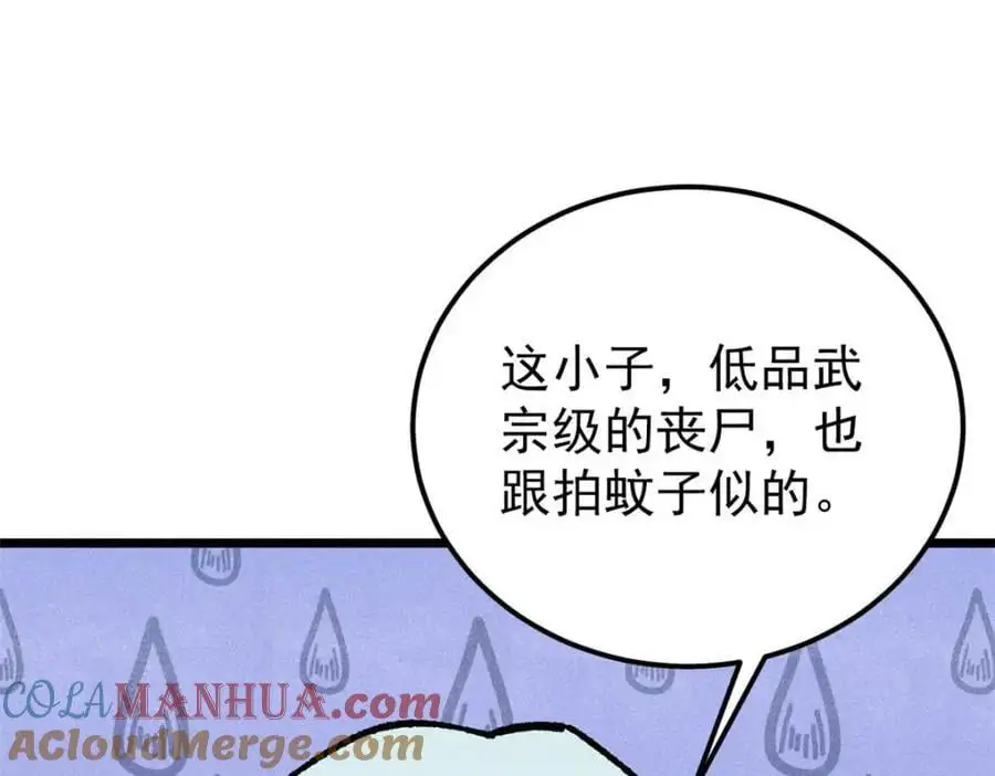 287 这跟拍蚊子一样简单 第117页