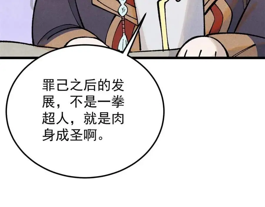 287 这跟拍蚊子一样简单 第120页