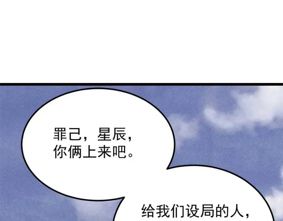 287 这跟拍蚊子一样简单 第168页